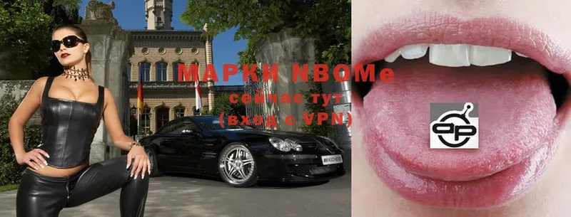 Марки N-bome 1,8мг  Бодайбо 